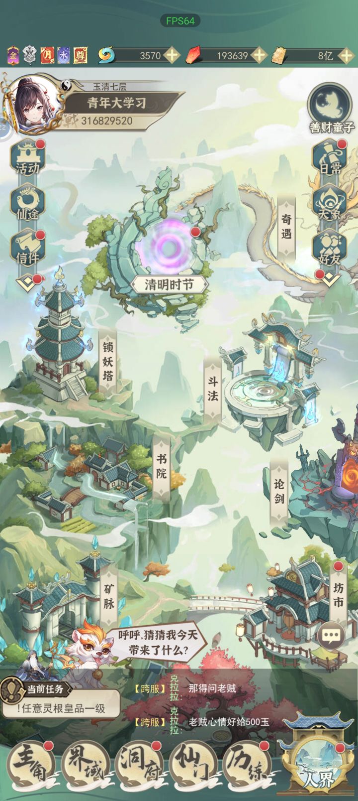 来结缘的截图