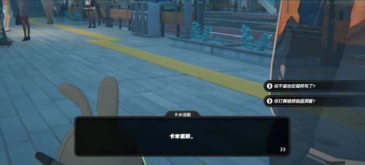 如果你叫阿米，他叫诺斯截图