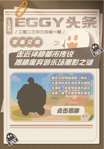 【全新外观】胆小慎入，揭秘废弃游乐场黑影之谜！