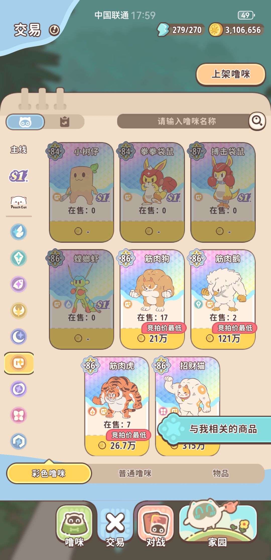 交易行限制上线 1