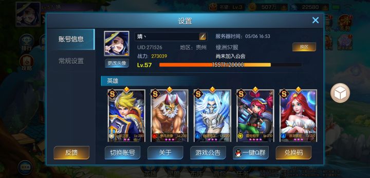 小号,随便玩玩,恶魔公主为主截图