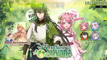 限时复刻活动「史班娜星之旅」回归！