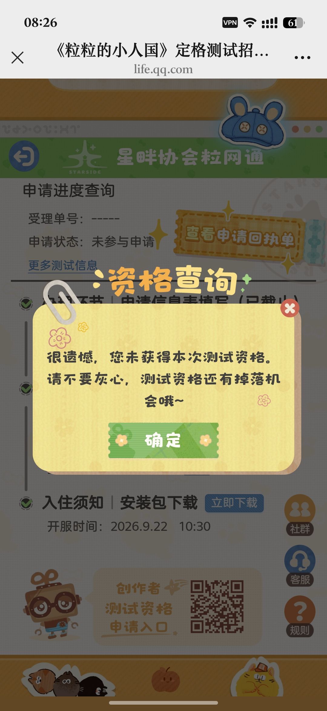 明明填的是这个微信号结果微信登录没有 2