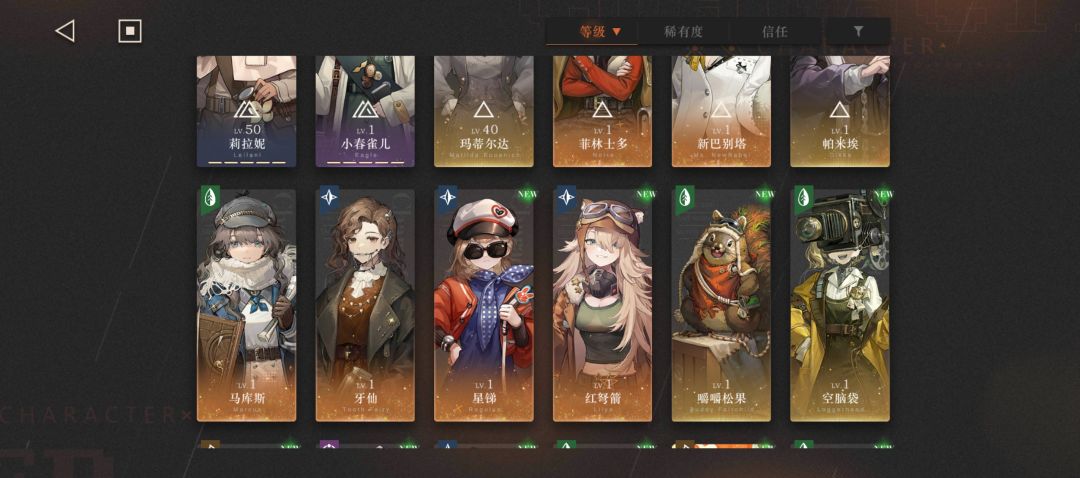 组队 2
