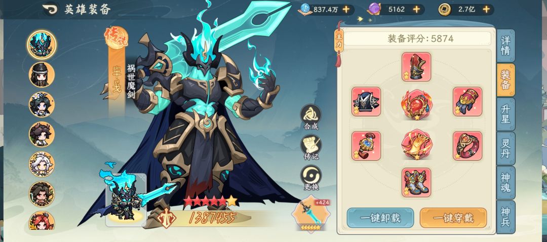 血魔流大宝剑pvp — 续截图