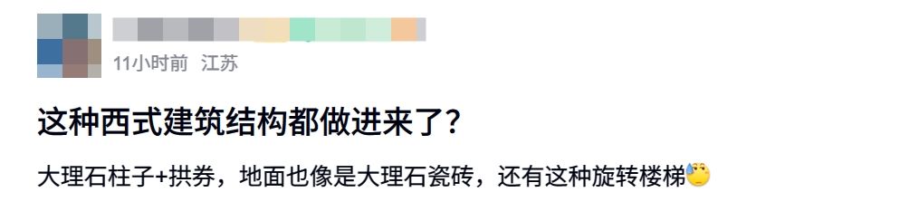 燕云未央城上线!西式建筑 BUG多惹争议 6