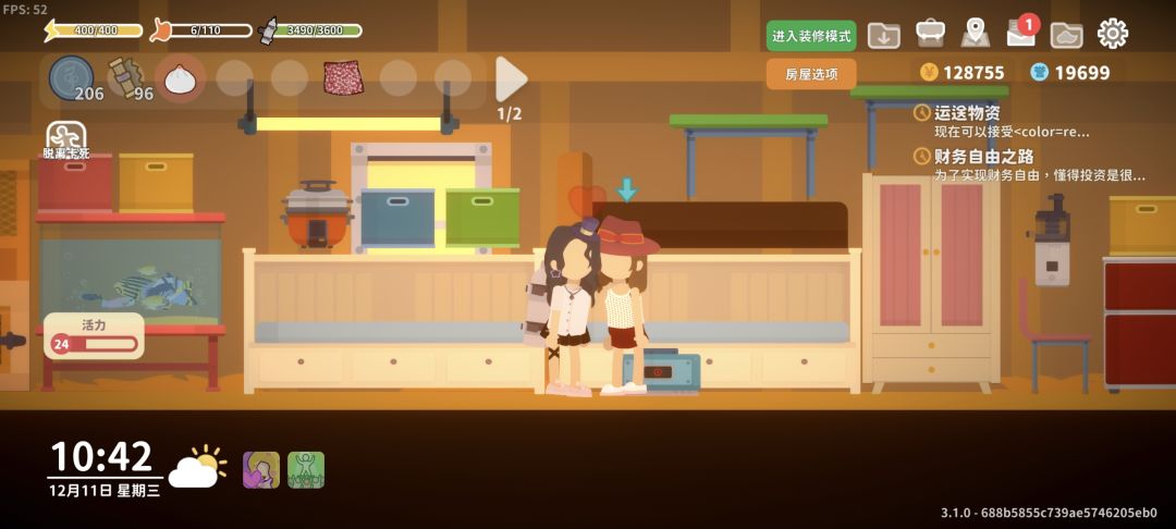 每天给小婉新衣服 1