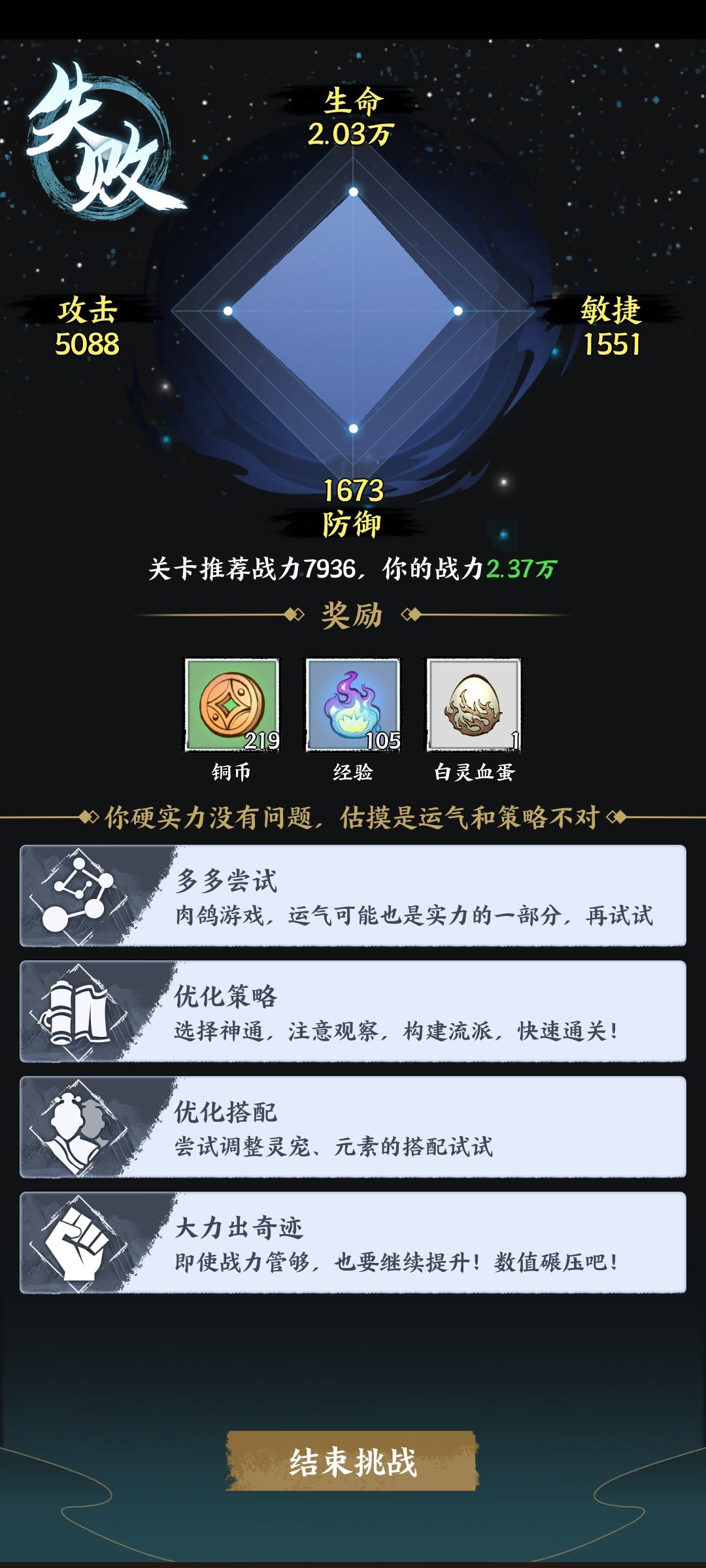新人快跑 1