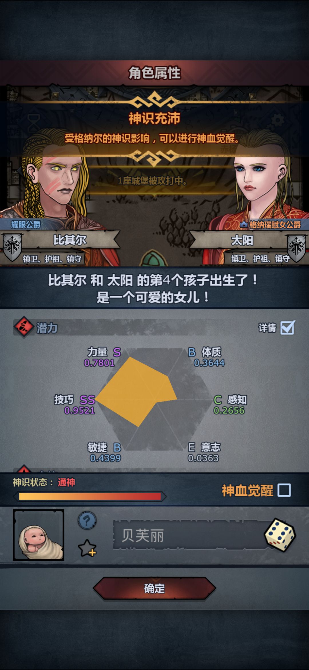 赛宁神子 2