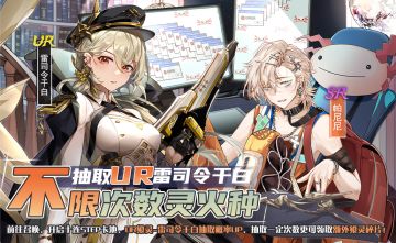 【食之契约】11月06日正式服活动预告