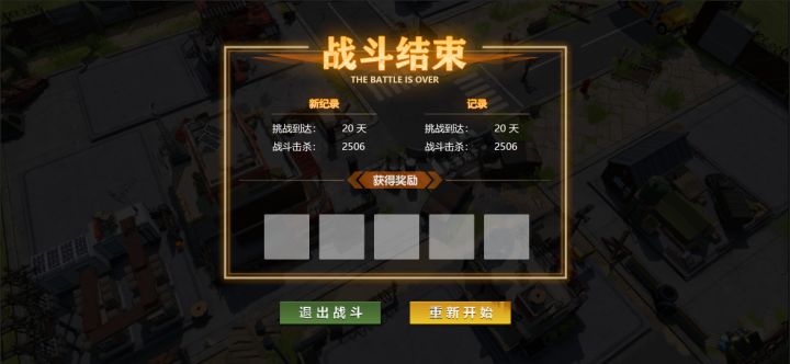 挑战21天做出一款游戏！！！截图
