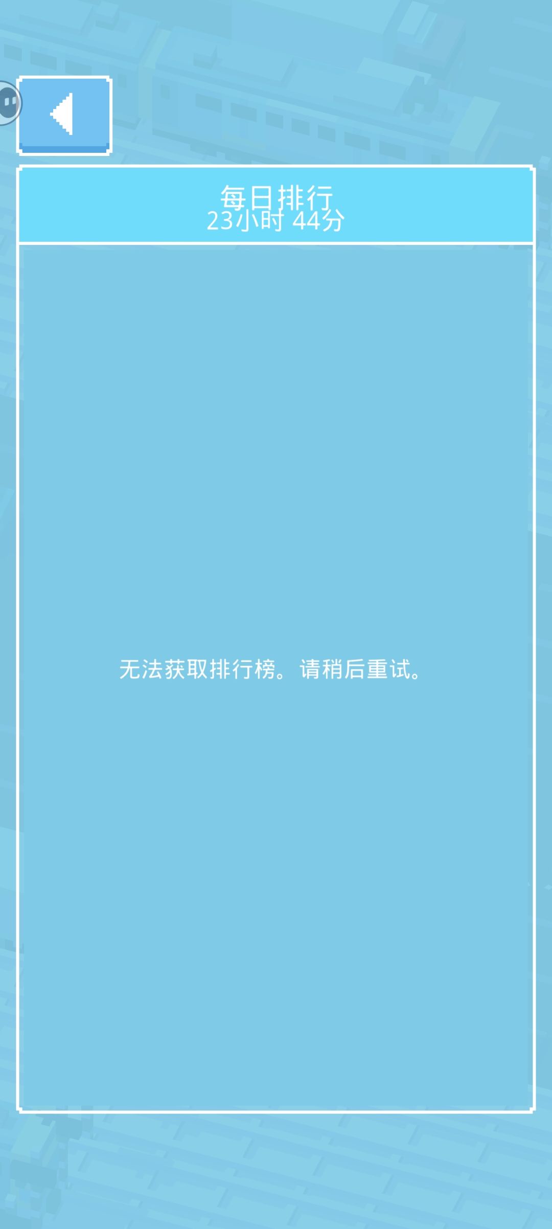 help!得了第一之后排行榜消失了 1