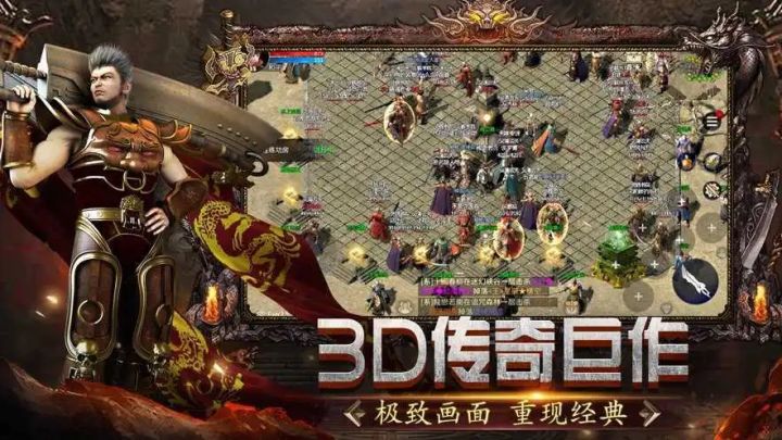 这才是传奇的意义!!!快放弃那些假传奇吧!!截图