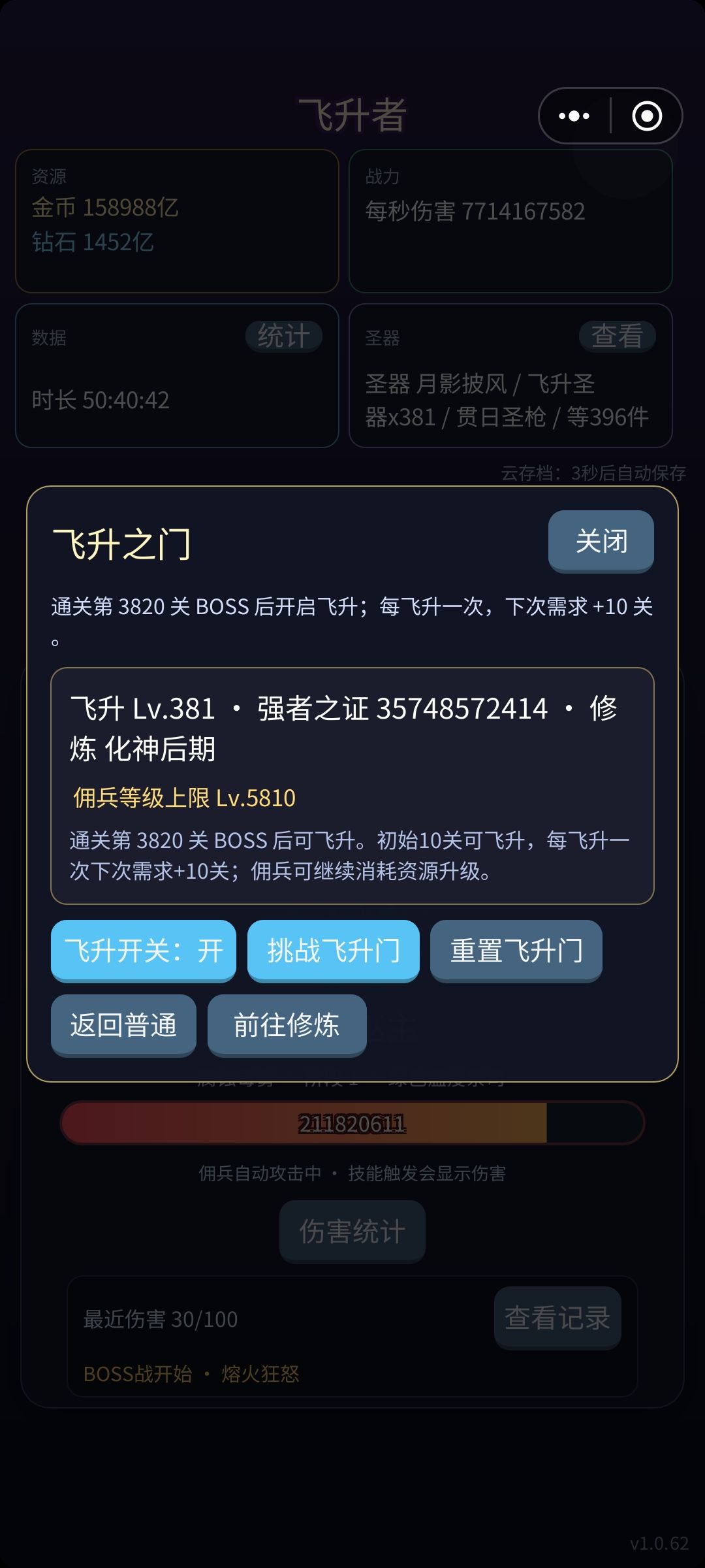 v1.0.62-1更新内容 3