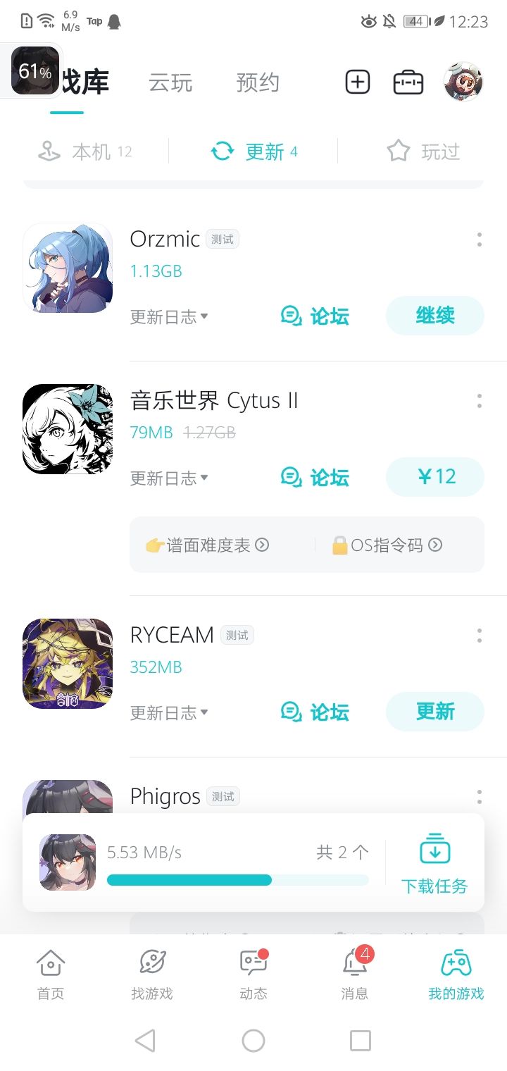 TapTap