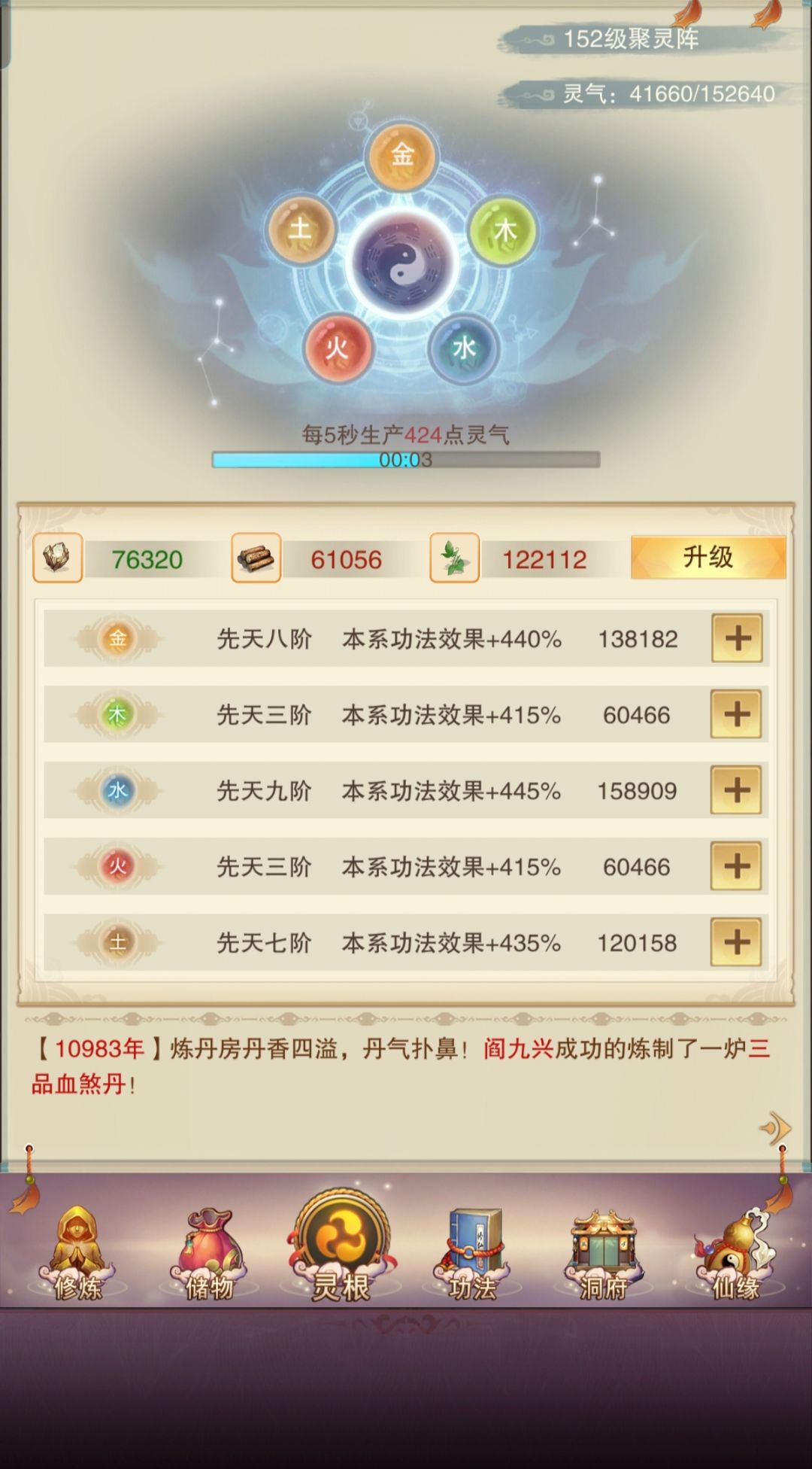为什么我这配置还偷不过图十 2