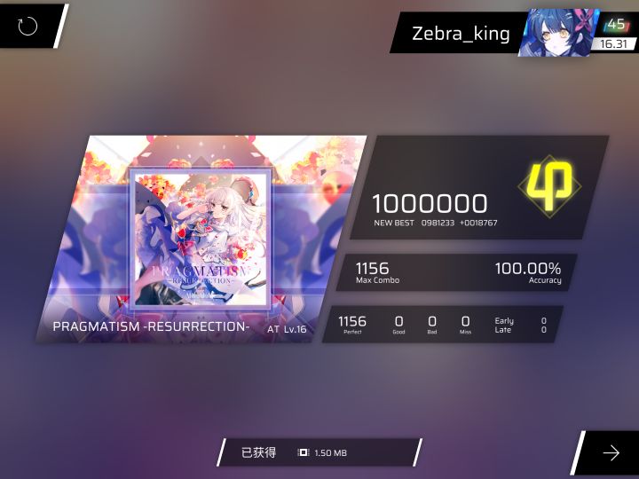 PRAGMATISM -RESURRECTION- AT16 All perfect
很不喜欢一堆初见杀截图