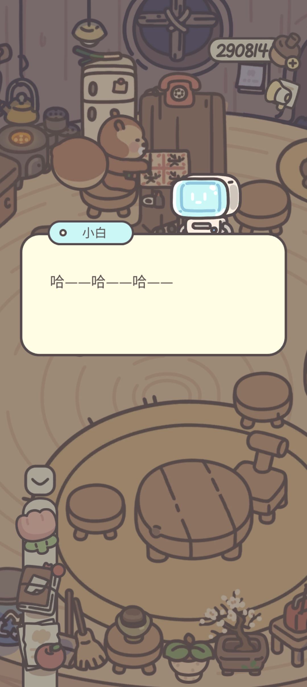 再见小白 3