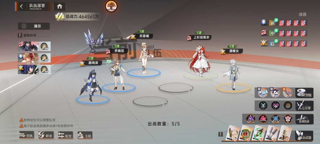 新手角色养成2026.6(包含前期基础阵容) 2