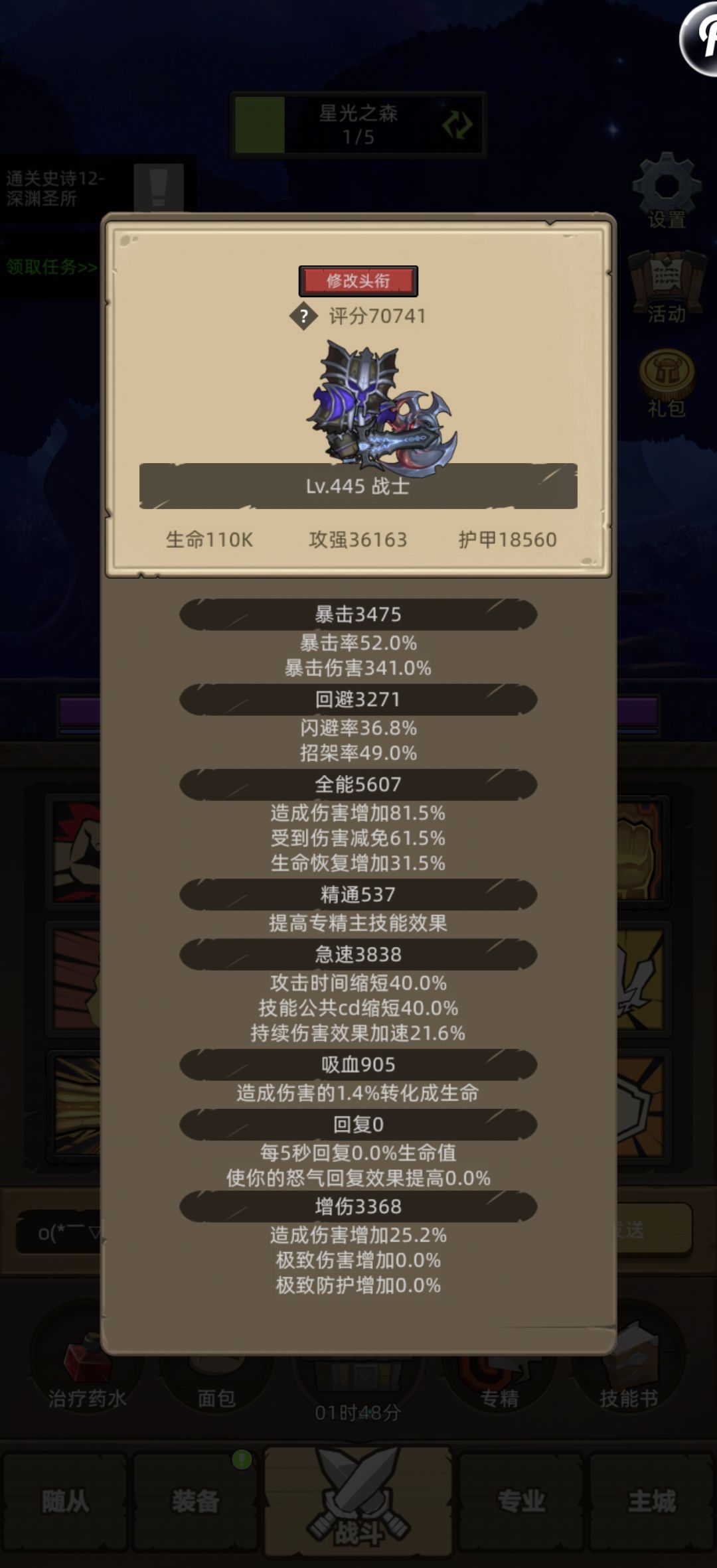 从0开始到通关史诗12,狂暴战的史诗之路 3