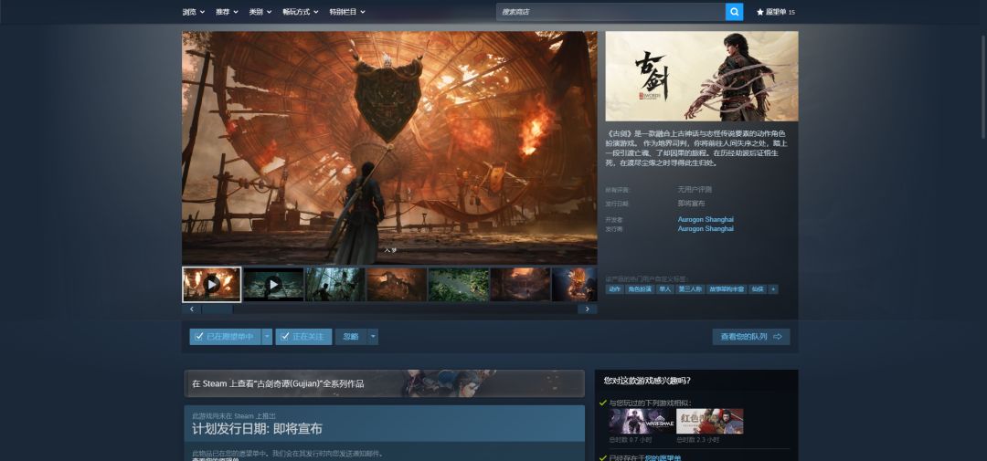 《古剑》线下试玩来了!我直接一个滑铲报名 2
