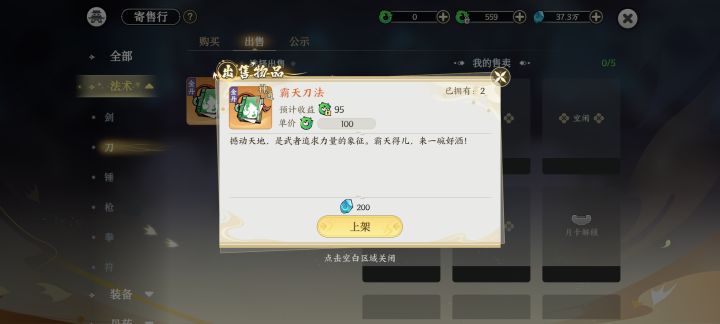 交易行是认真的吗?截图
