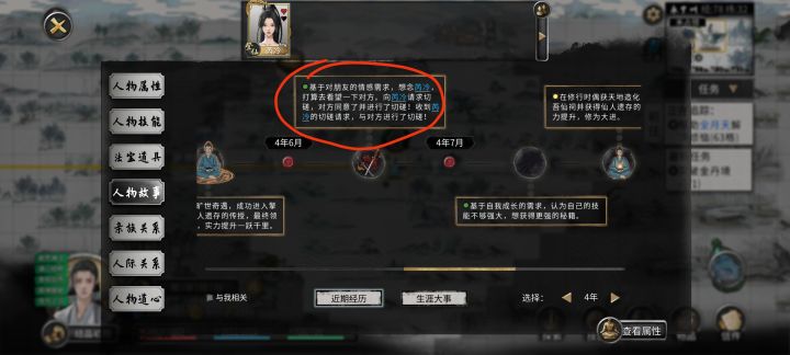秘技:左右互搏之术!截图