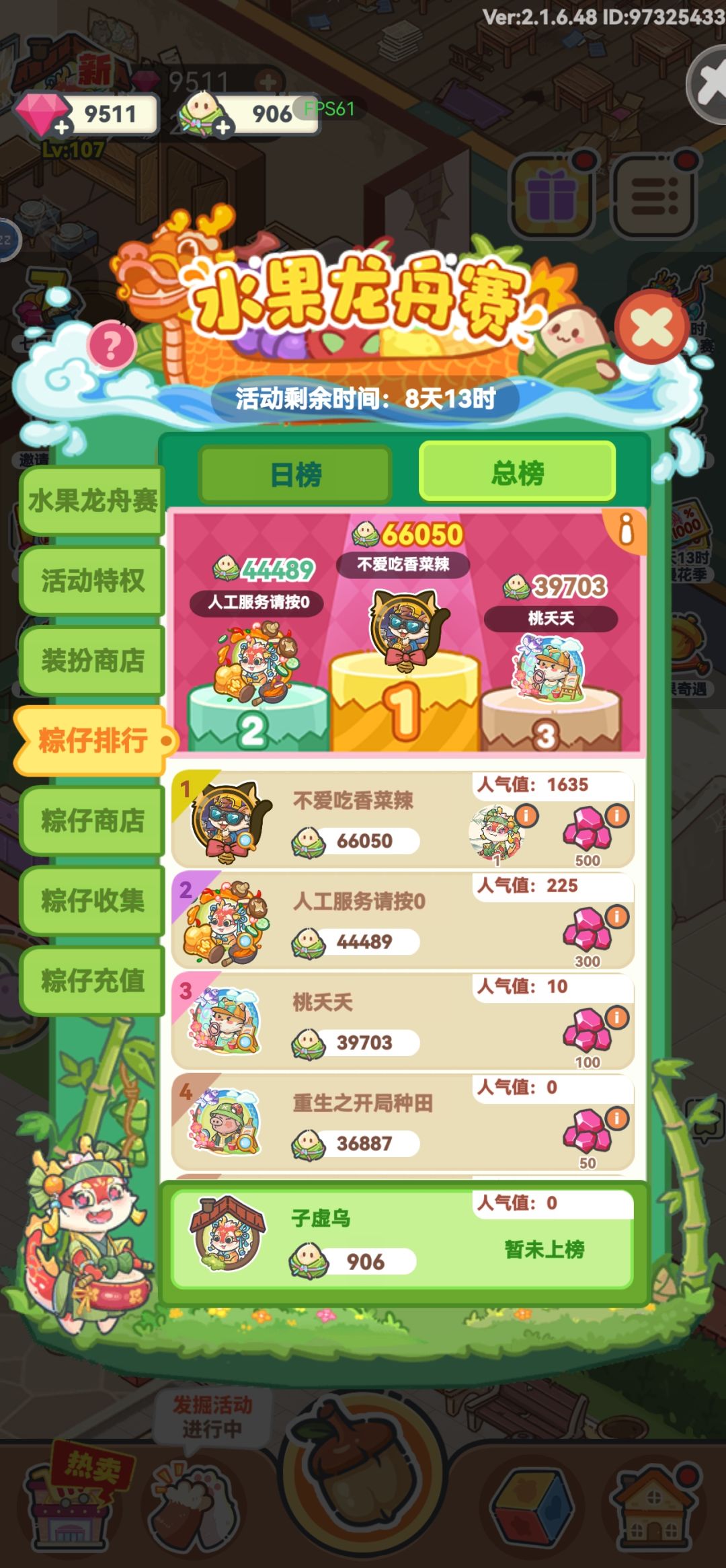 弄些机器人骗氪是吧? 1