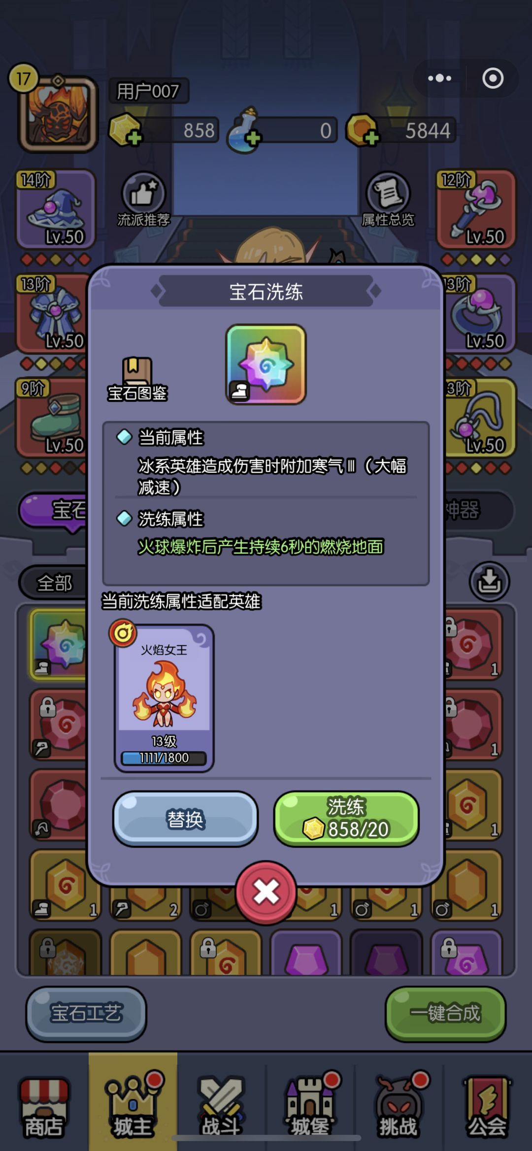 这个冰减速的宝石有用吗 1