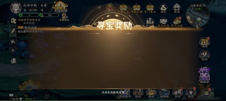 每次更新都有bug截图