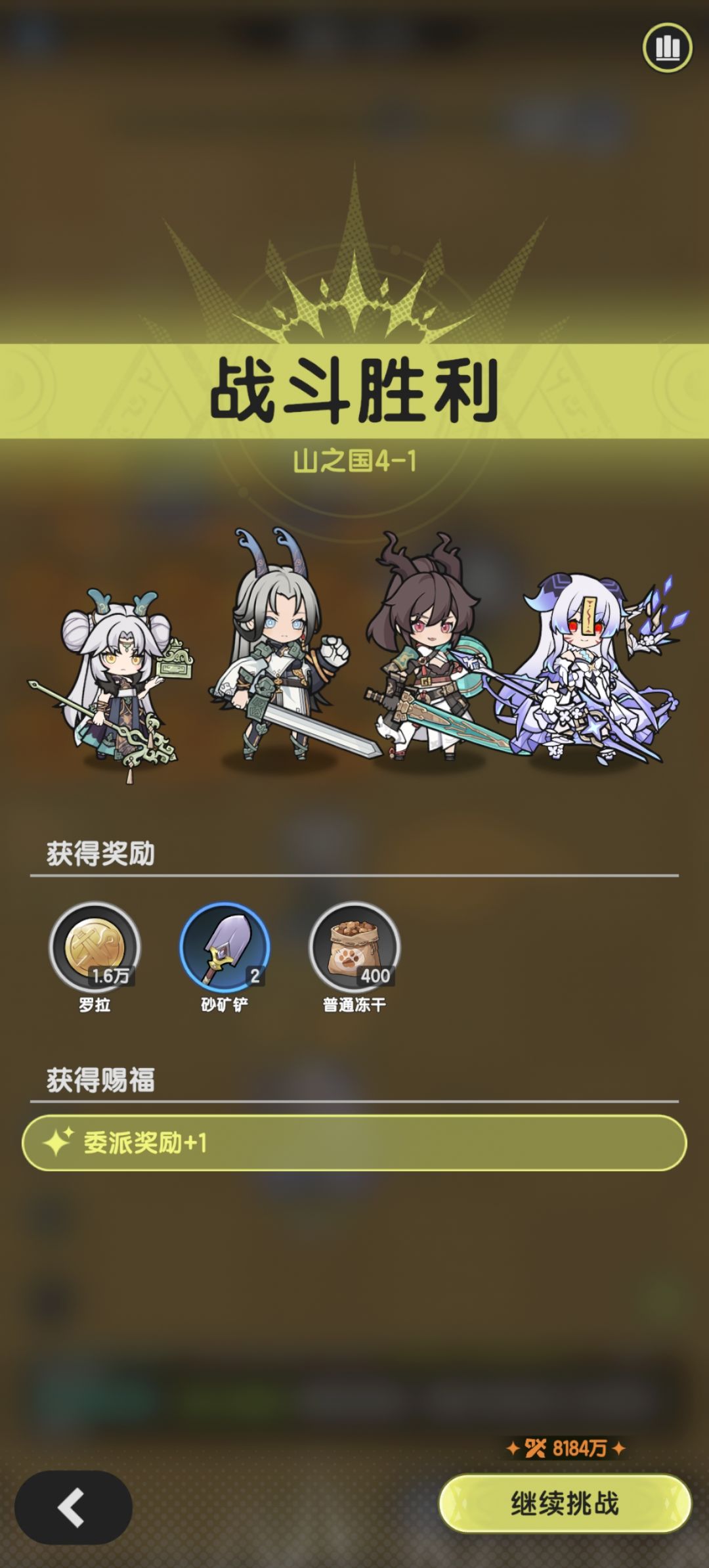 术士羁绊冒险山之国4-1 2