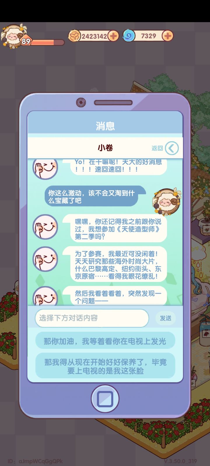我有理怀疑官方有私货(bushi截图