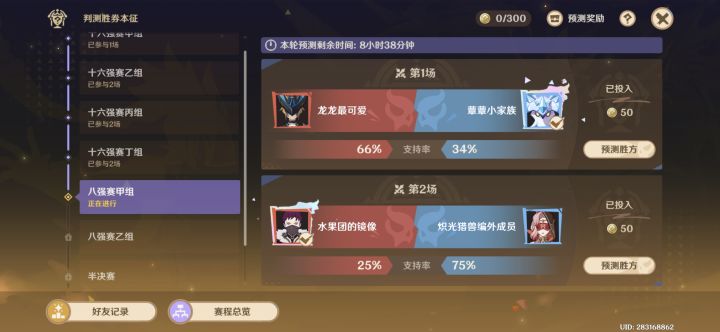 压了驯蕈兽和盗宝团。截图