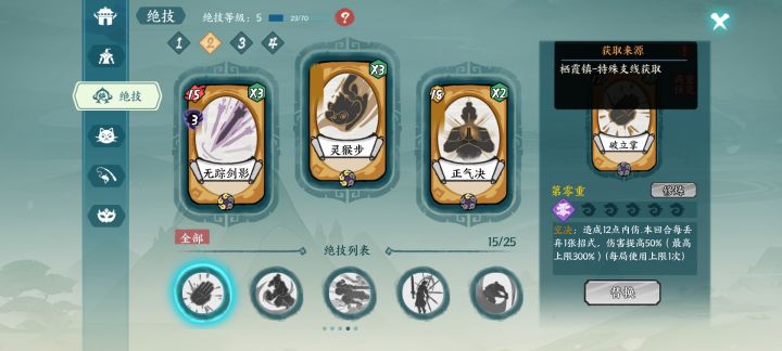 这个破立掌的任务在哪接？截图