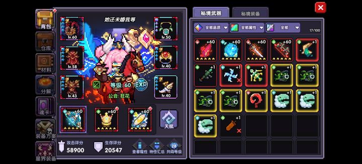 新限定武器怎么用的，伤害这么拉胯?截图