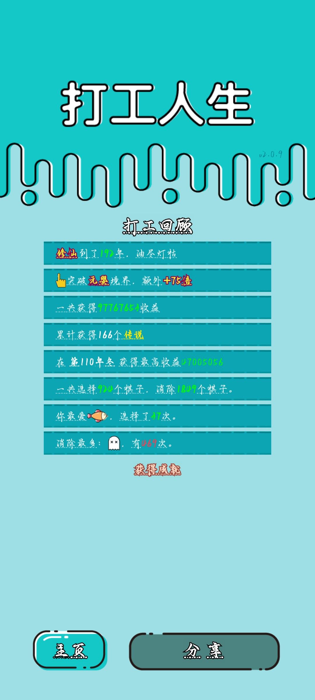 我的打工回顾 2