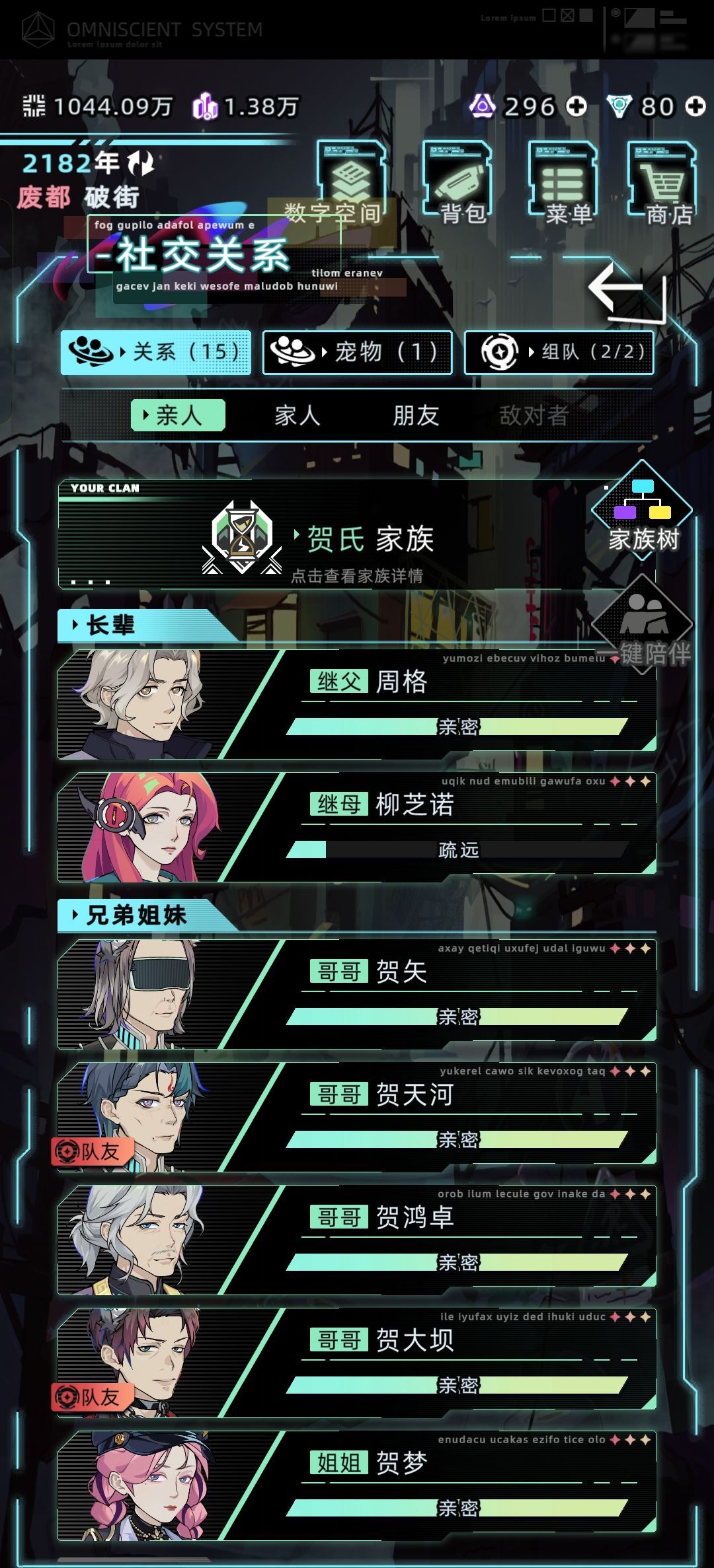 缺德世家1 7