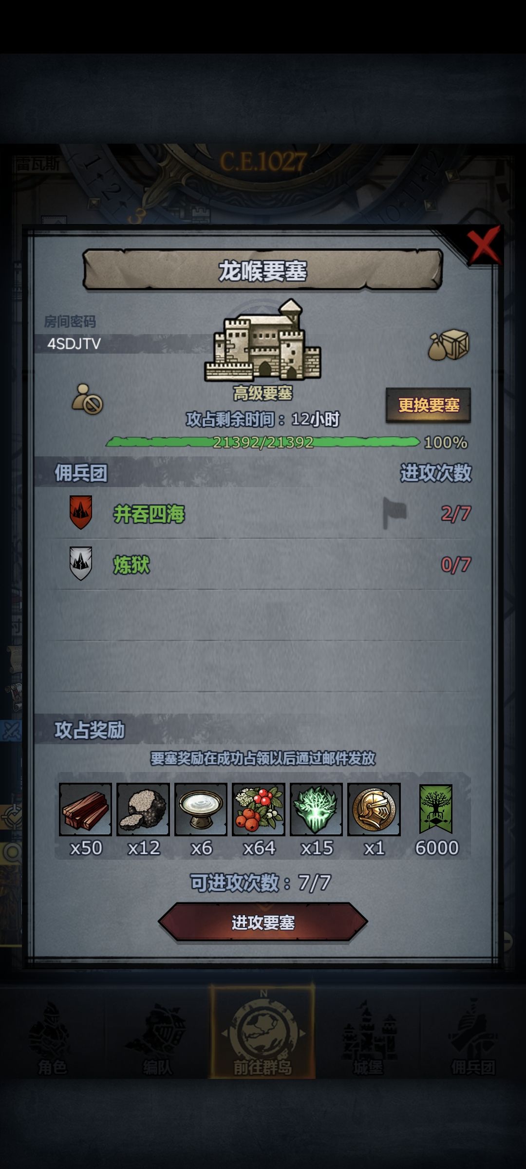 进错黑车了求捞 1