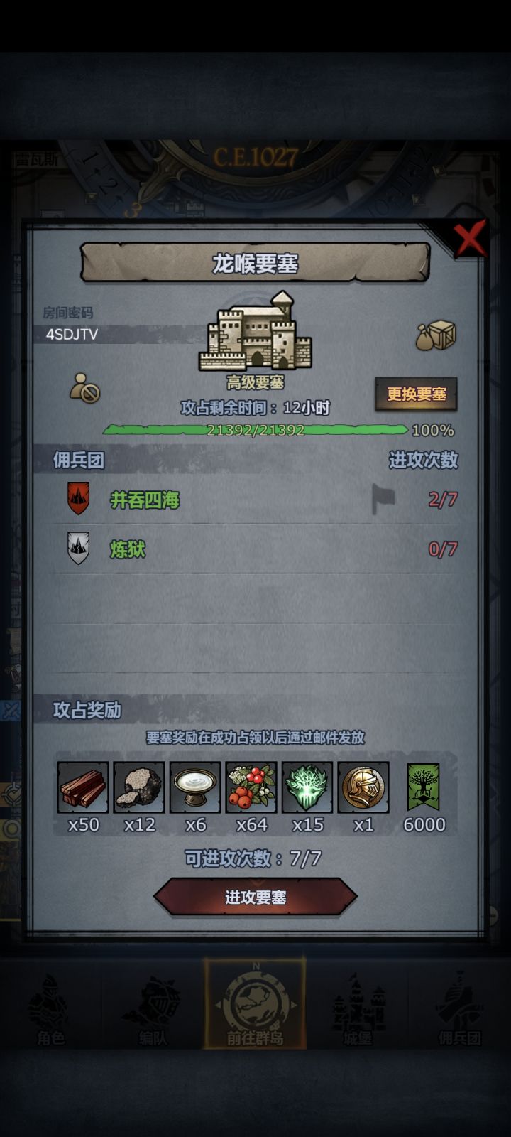 进错黑车了求捞截图