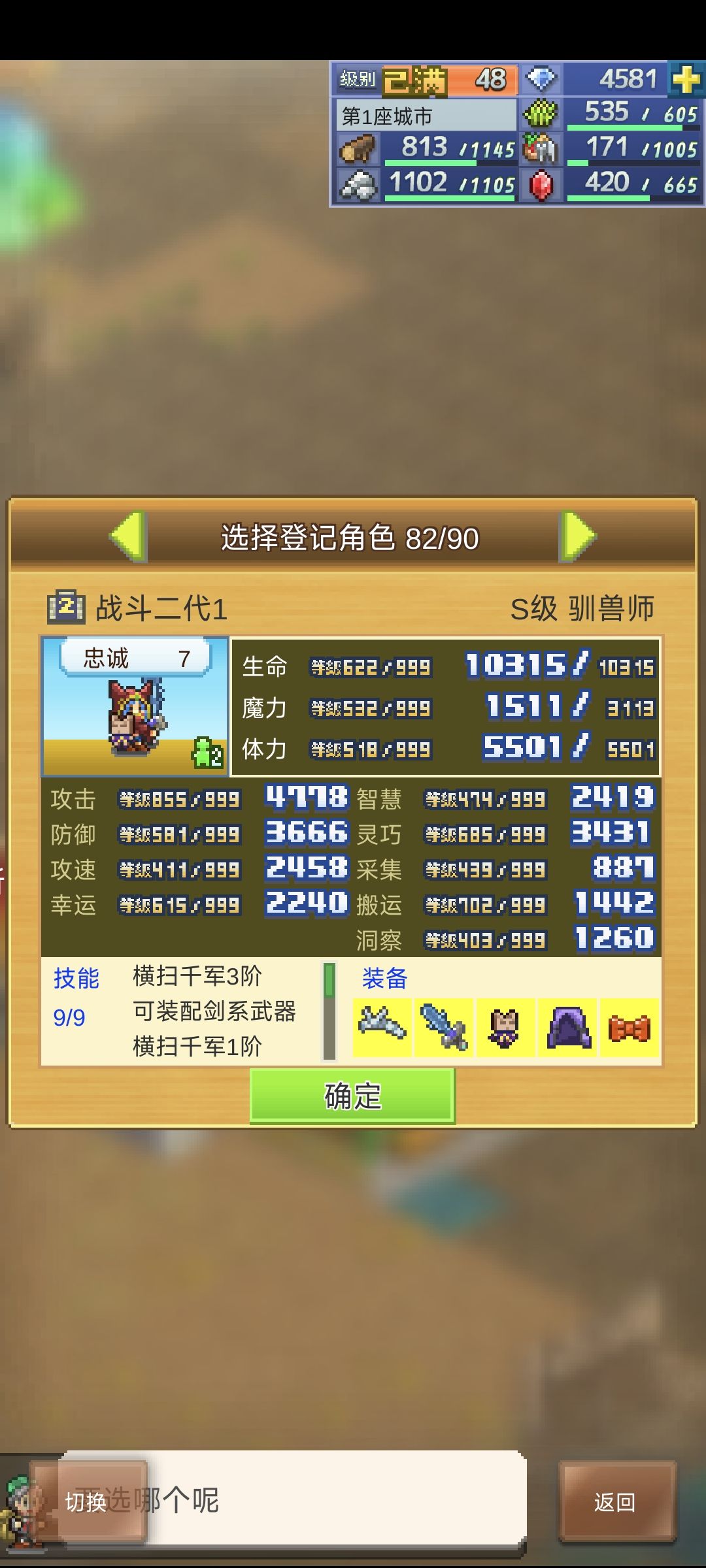 加几个常玩的好友 1