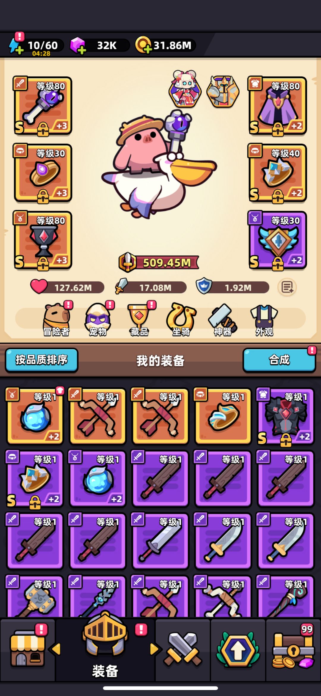 雷电装备求助 1