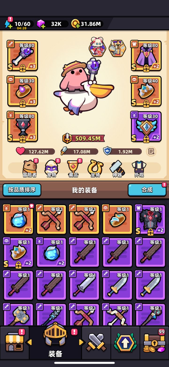 雷电装备求助截图