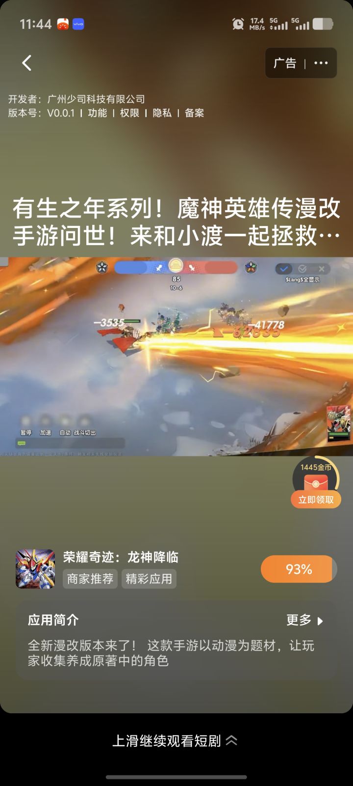 这不是下下架了吗截图