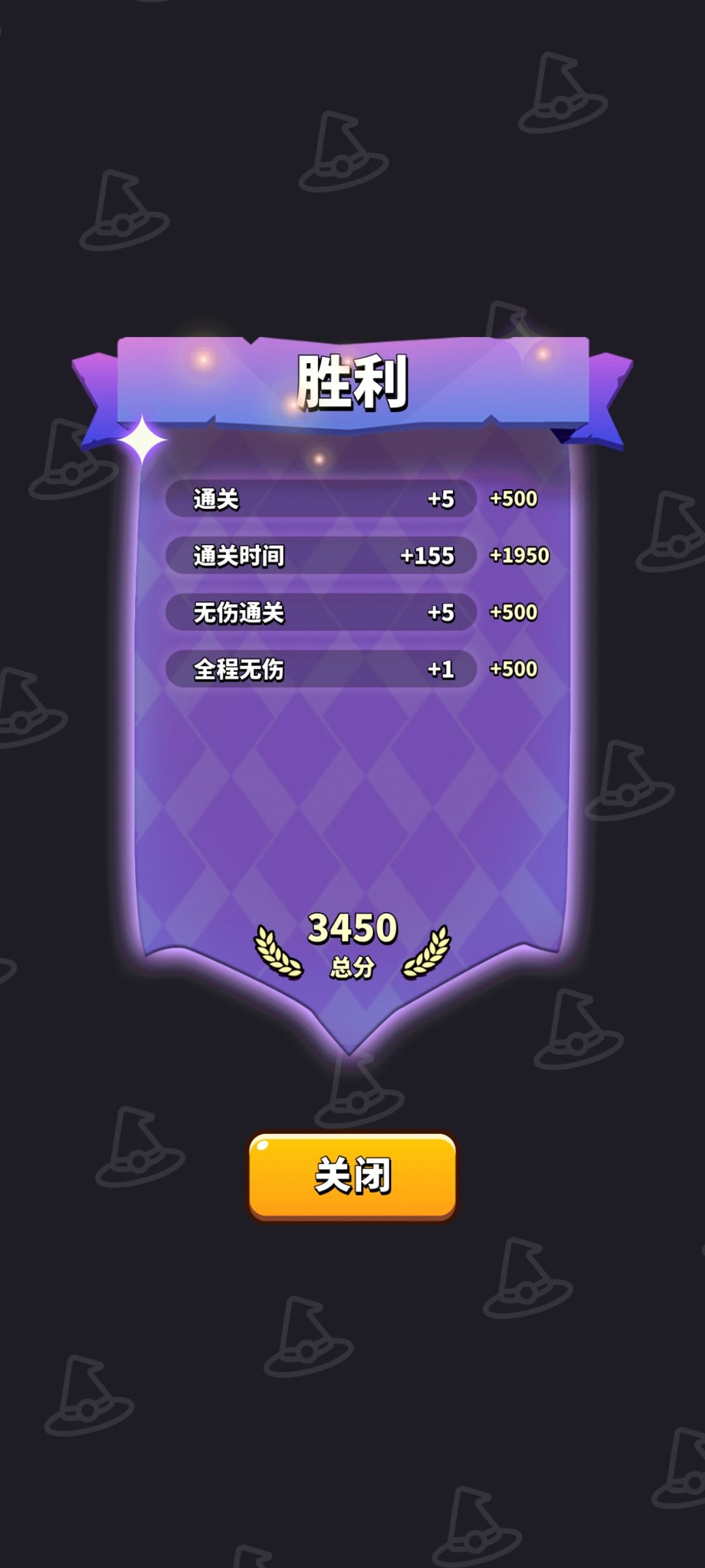 第一次全程无伤通关每日挑战 2