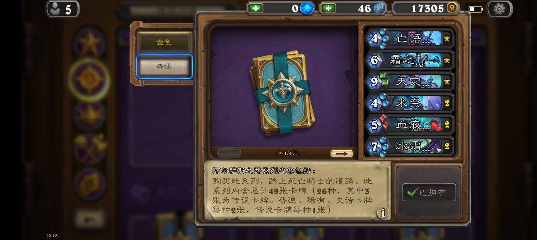终于拿下了牧师千胜&吐槽迷你包 2