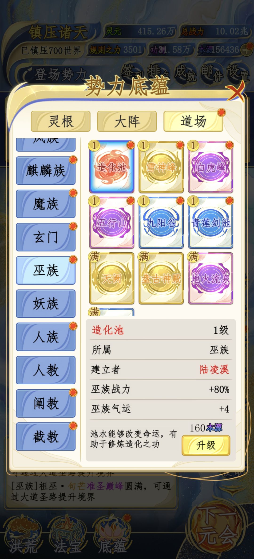 1.0.4新增30个道场摘要信息 2