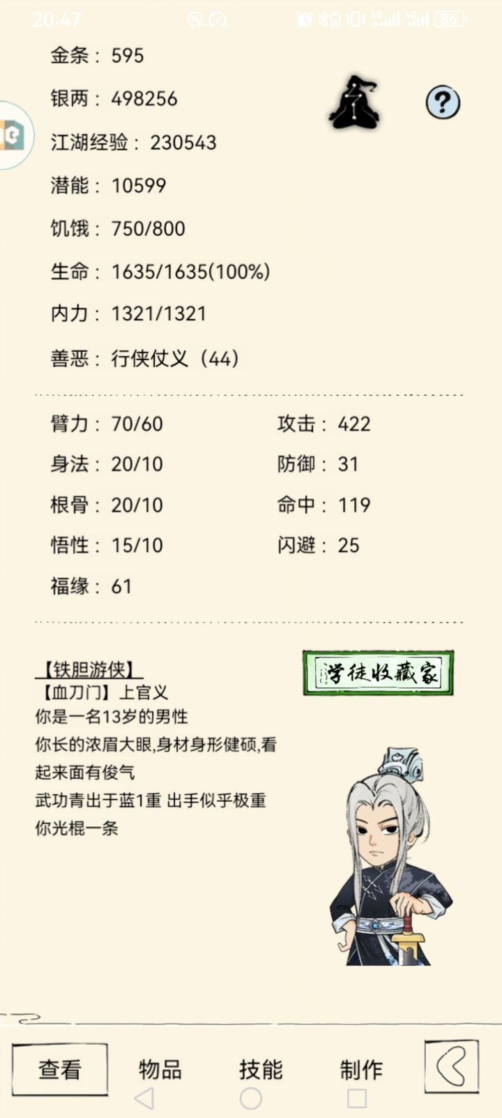 各位大佬,我感觉我好脆啊截图
