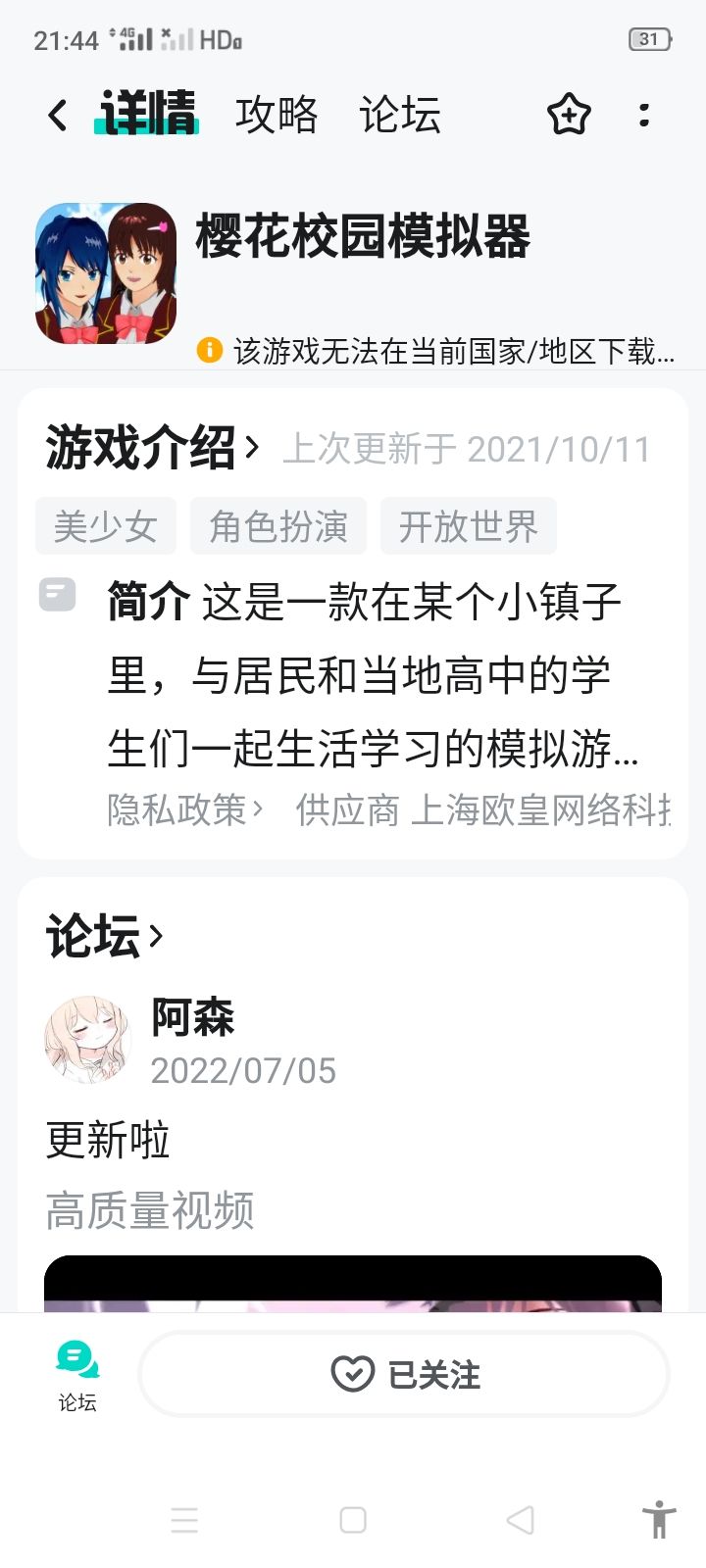 怎么进去的 1