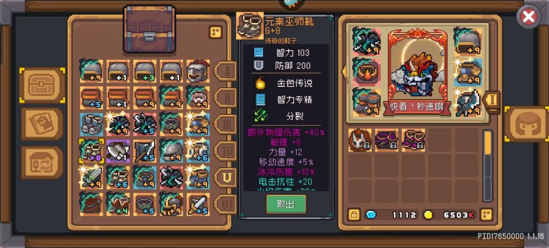 【S1攻略】新人飞盾领主心得 3