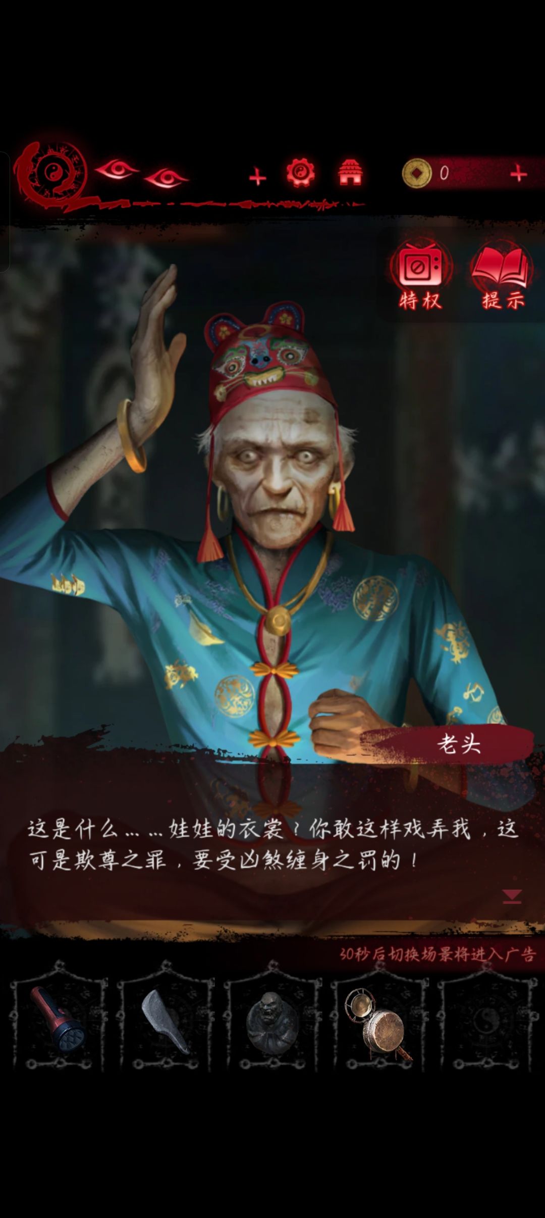 奇迹老头 2